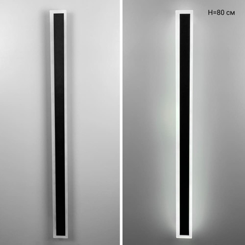 Сучасні лінійні бра в чорному корпусі 80 см