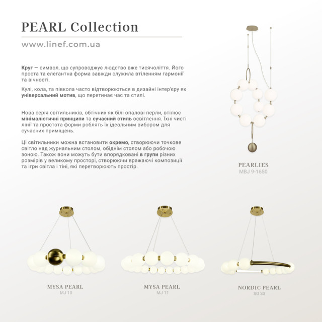 Дизайнерська люстра із серії Mysa Pearl 60 см на 3 світлових режими