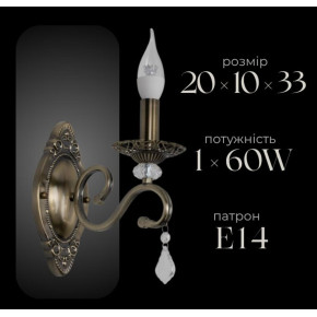 Бра настінне класичне Sirius B N1208/1W на 1 лампочку