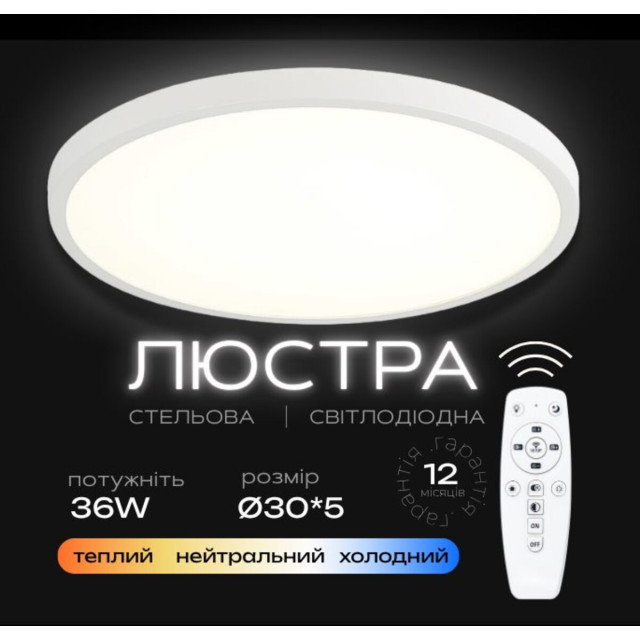 Люстра стельова світлодіодна Sirius GLD-23414 WT