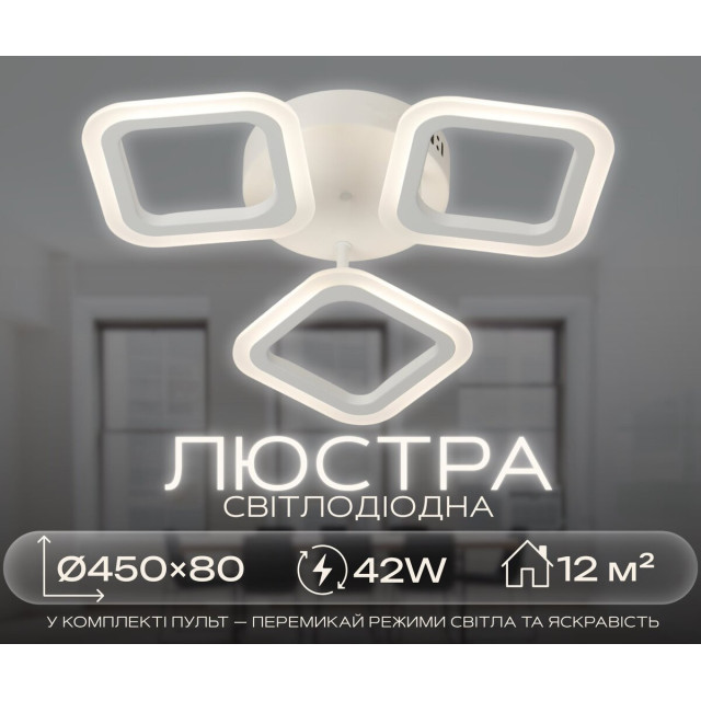 Світлодіодна люстра VALESO G 2929/3 42W Білий