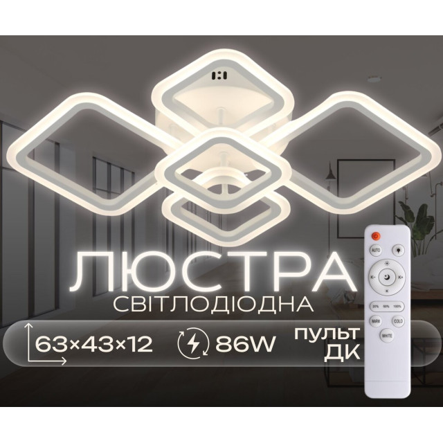 Стельова люстра G 2929/5 WT 86W