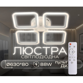 Світлодіодна люстра Valeso G 2929/4BIG 88W Білий