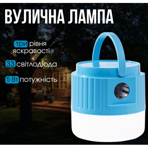 Лампа 810 Білий+Синій