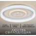 Світлодіодна пристельова люстра 2H-003, Білий