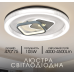 Світлодіодна пристельова люстра 2H-005, Білий+Чорний