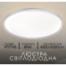 Світлодіодна пристельова люстра 2H-007, Білий