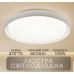 Світлодіодна пристельова люстра VALESO 2H-022, Білий