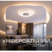 Світлодіодний музичний світильник смарт VALESO LY565-500 WH для великої вітальні та зали 60W+5W RGB Білий
