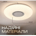Світлодіодний музичний світильник смарт VALESO LY581-500 WH для великої вітальні та зали 60W+5W RGB Білий