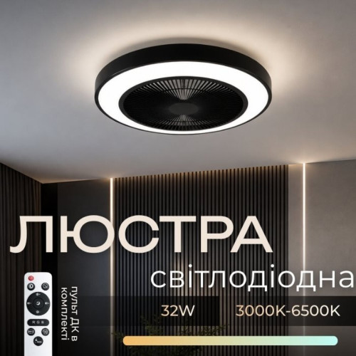 Стельовий світильник з вбудованим вентилятором VALESO XI3809-480