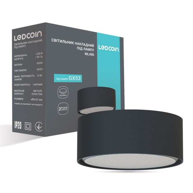 Накладний світильник Ledcoin ML400 під лампу чорний Накладний світильник Ledcoin ML400 під лампу чорний